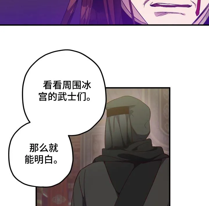 醉难忆漫画漫画,第117章：【第二季】那张脸11图