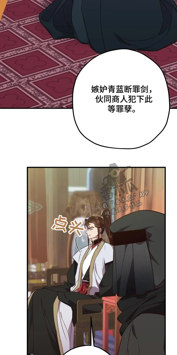 醉难忆漫画漫画,第111章：【第二季】证据12图