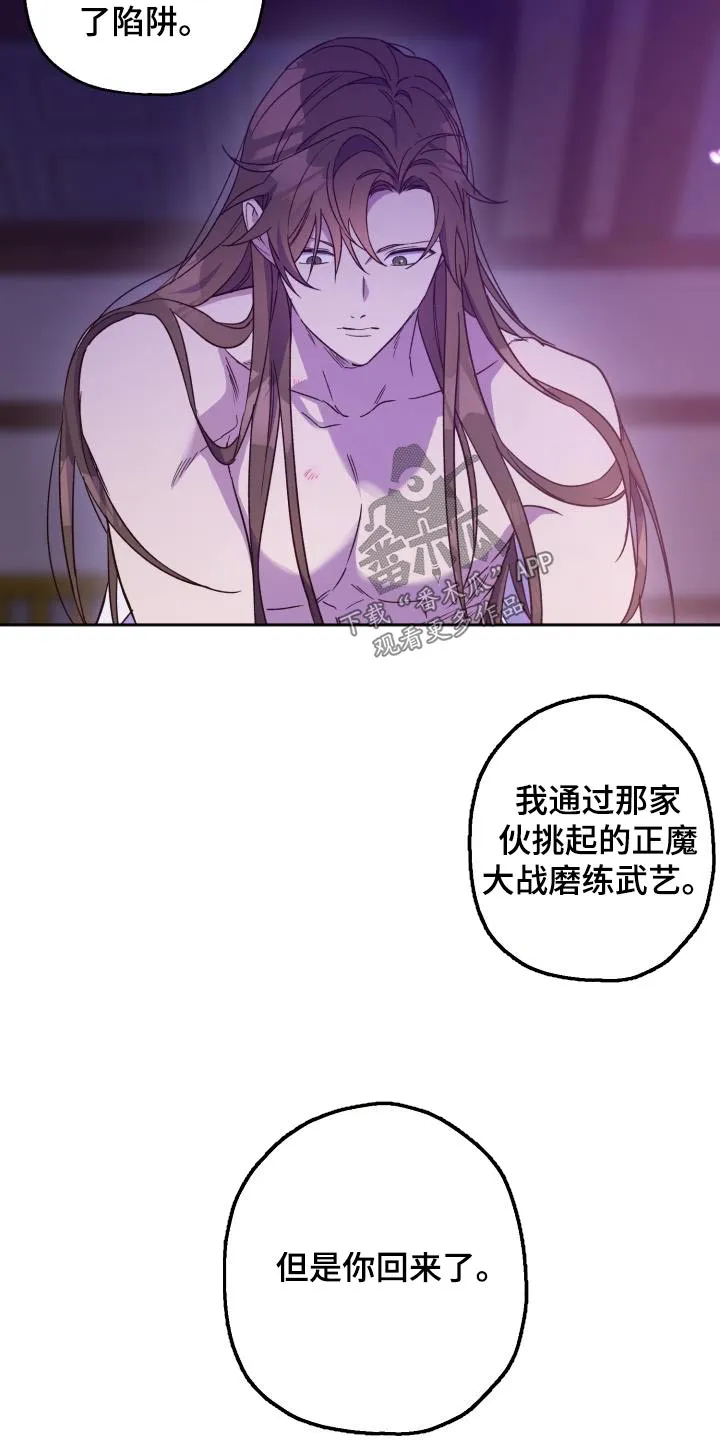 醉难忆漫画作者是谁漫画,第88章：【第二季】解药9图