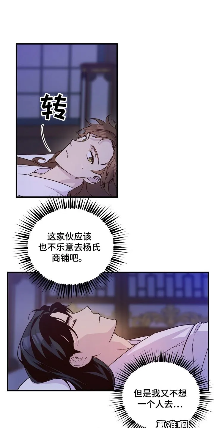 醉意难言小说免费全文阅读漫画,第27章：心疼13图