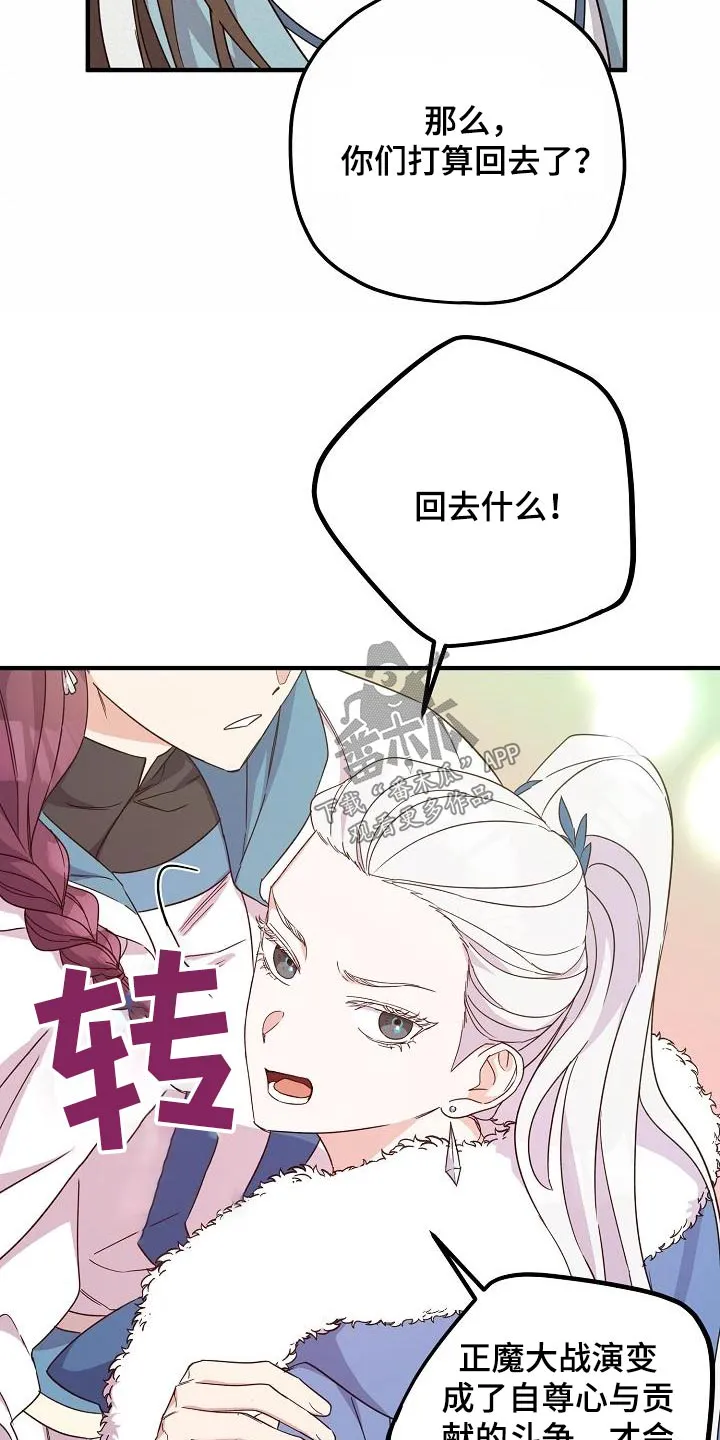 醉难忆漫画作者是谁漫画,第99章：【第二季】讨论10图