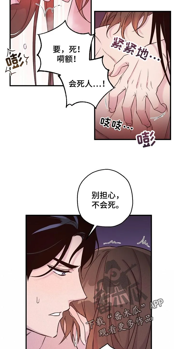 醉意难掩酉野小说漫画,第30章：喜欢你积极的样子10图