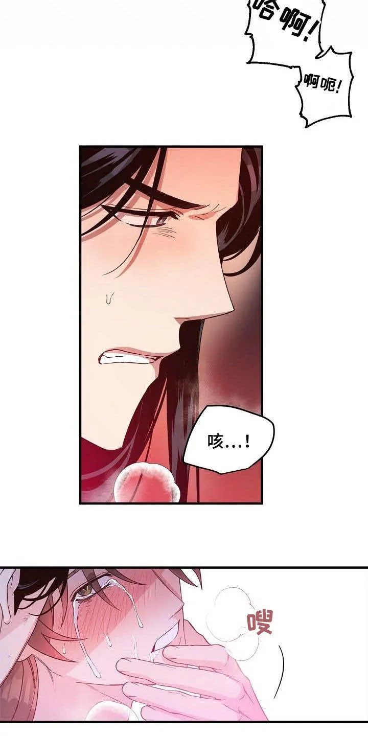 醉意难言小说免费全文阅读漫画,第58章：你要活着4图