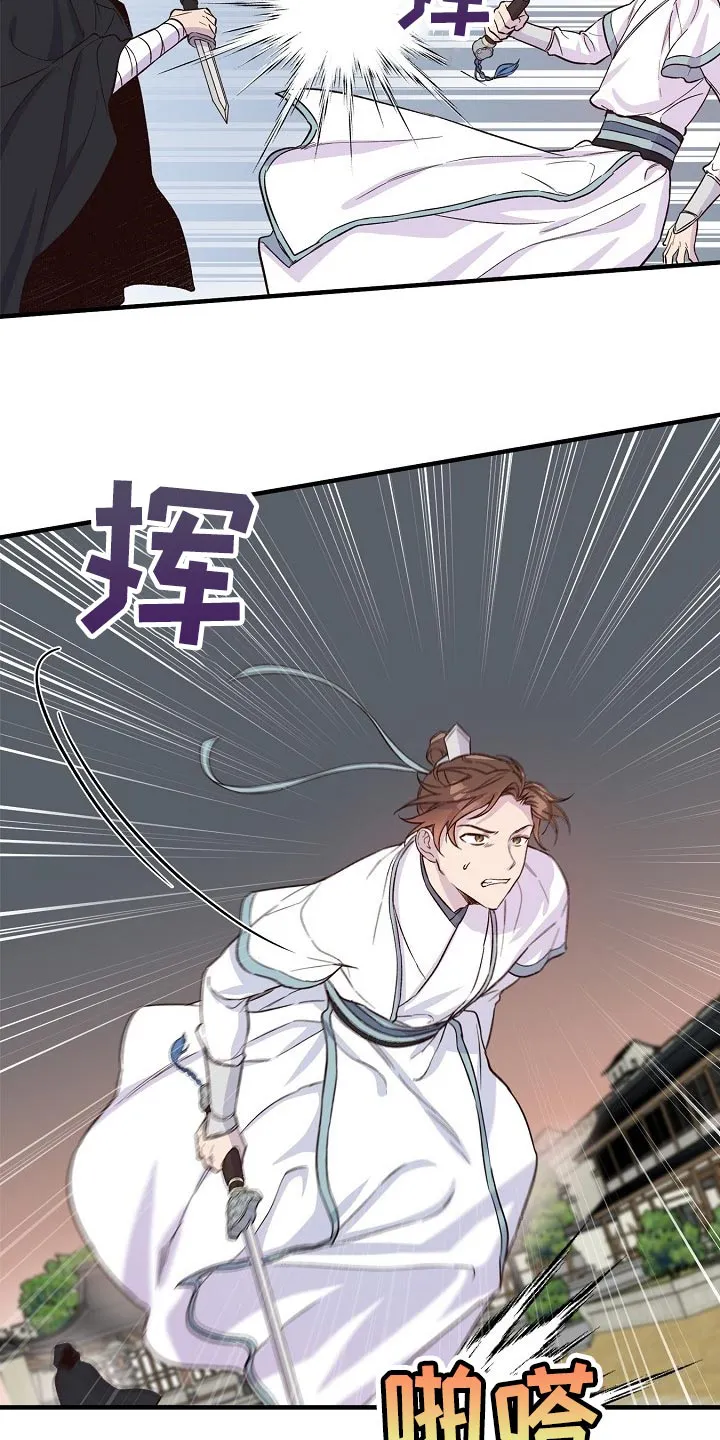 醉难忆漫画漫画,第33章：魔教4图
