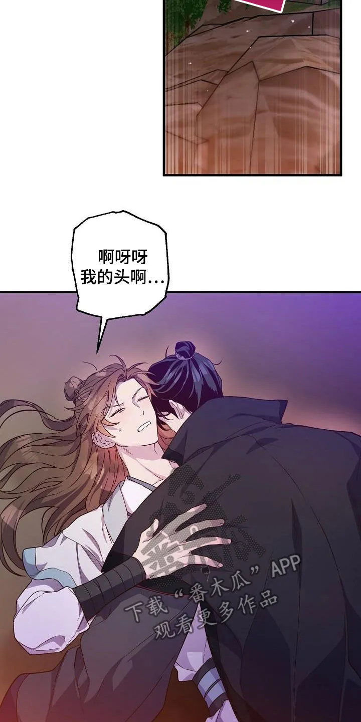醉意难言小说免费全文阅读漫画,第61章：演戏12图