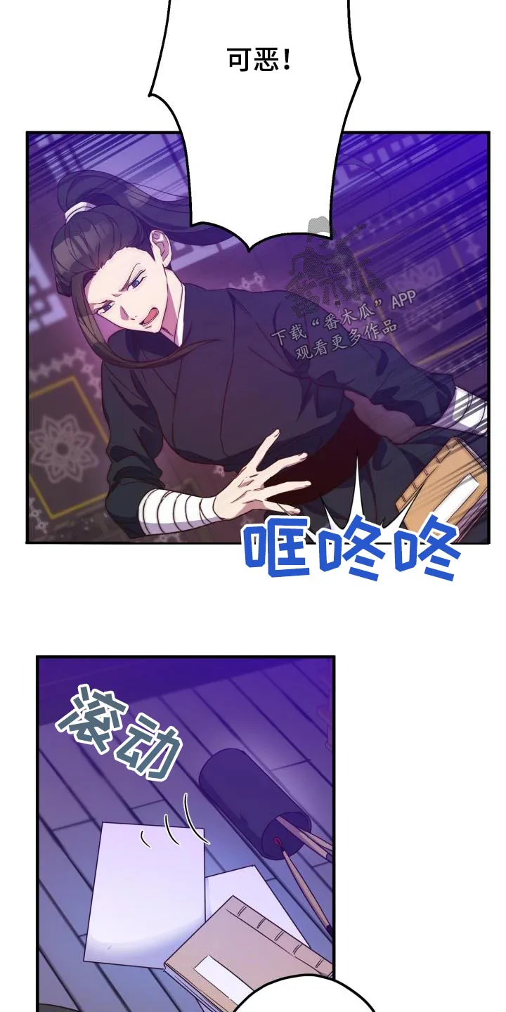 醉难忆漫画漫画,第104章：【第二季】卧底4图