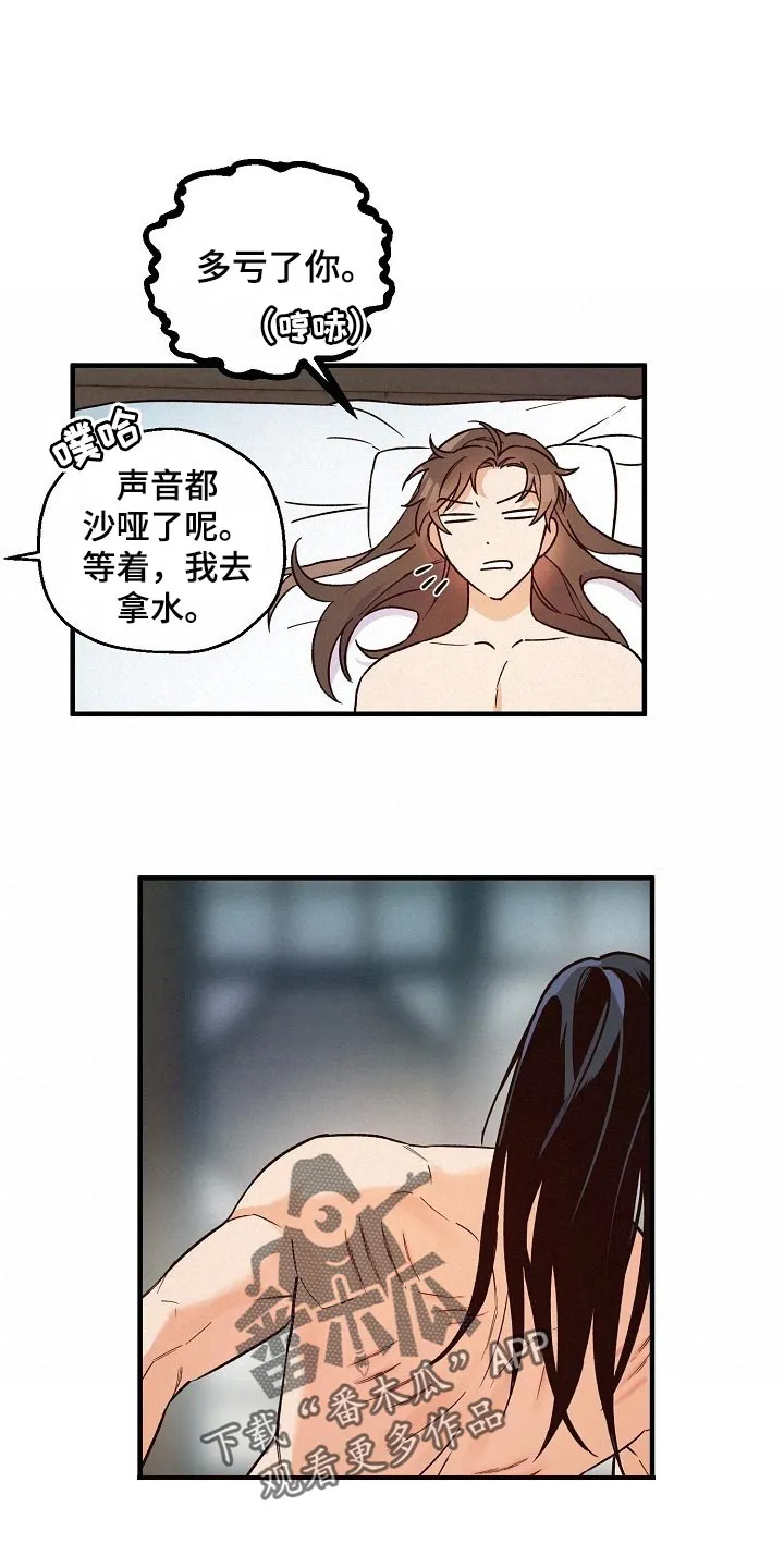 醉难忆漫画漫画,第31章：还需要时间1图