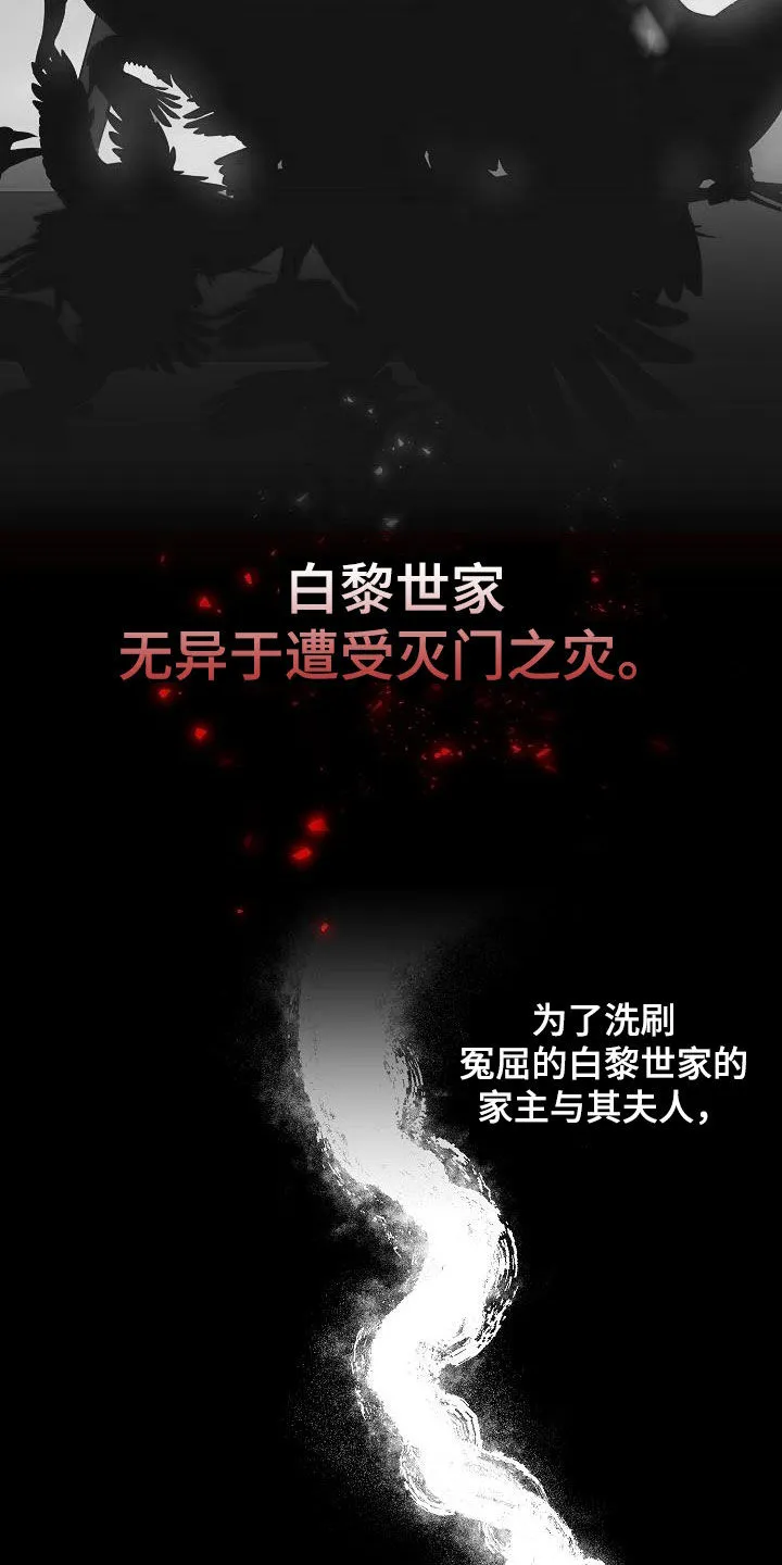 醉意难言小说免费全文阅读漫画,第81章：【第二季】讲故事25图