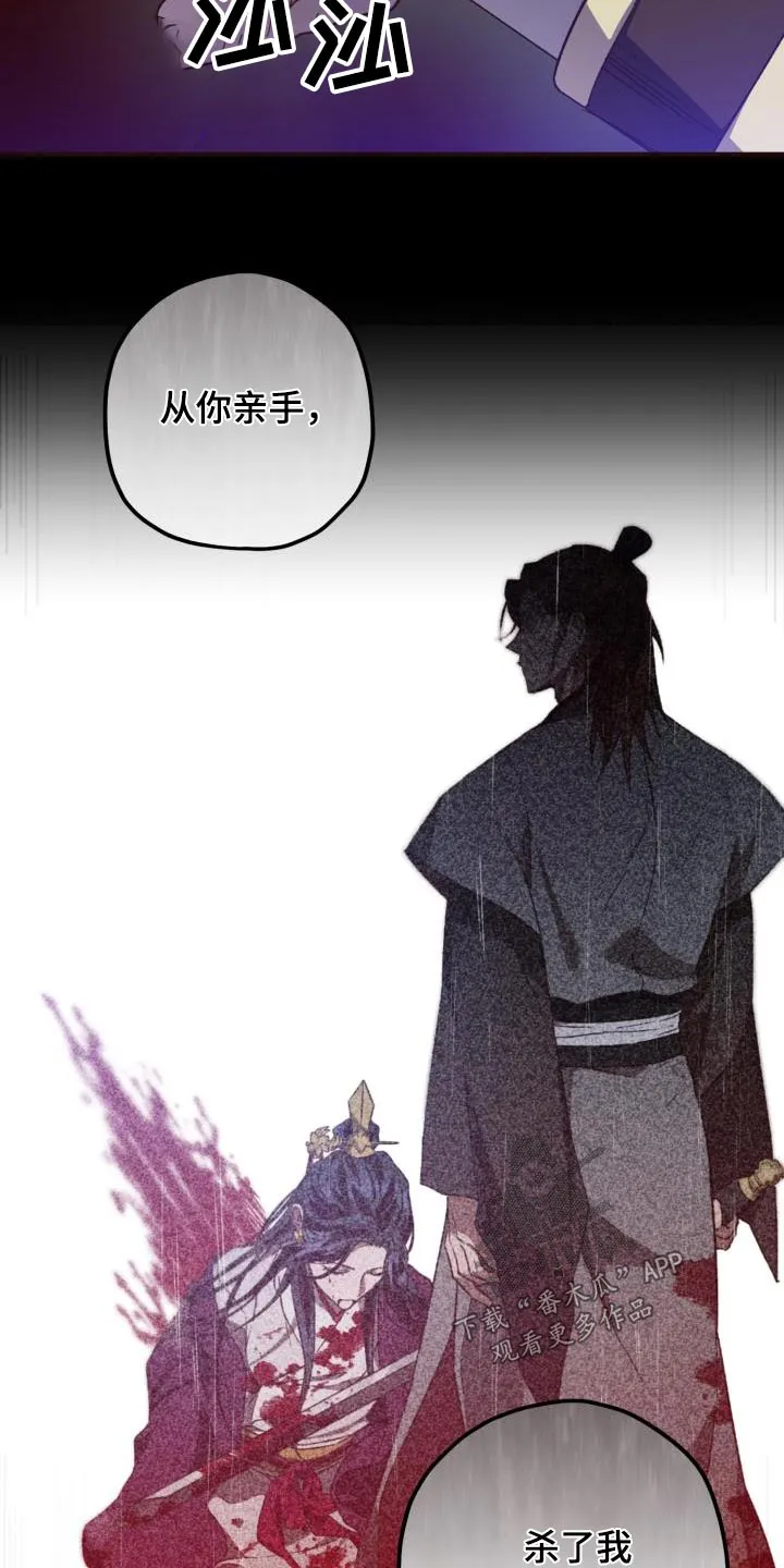 醉难忆漫画作者是谁漫画,第119章：【第二季】离去4图
