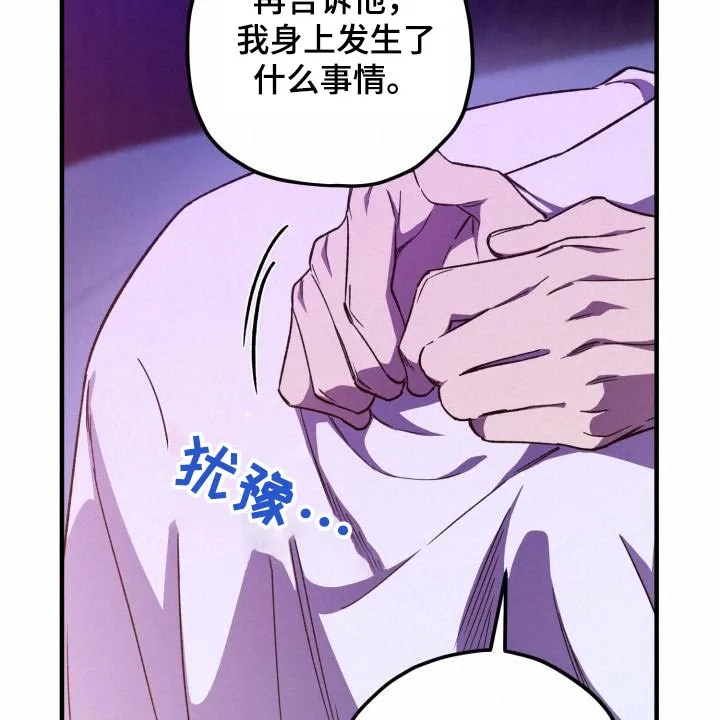 醉难忆漫画作者是谁漫画,第123章：【第二季】写信13图