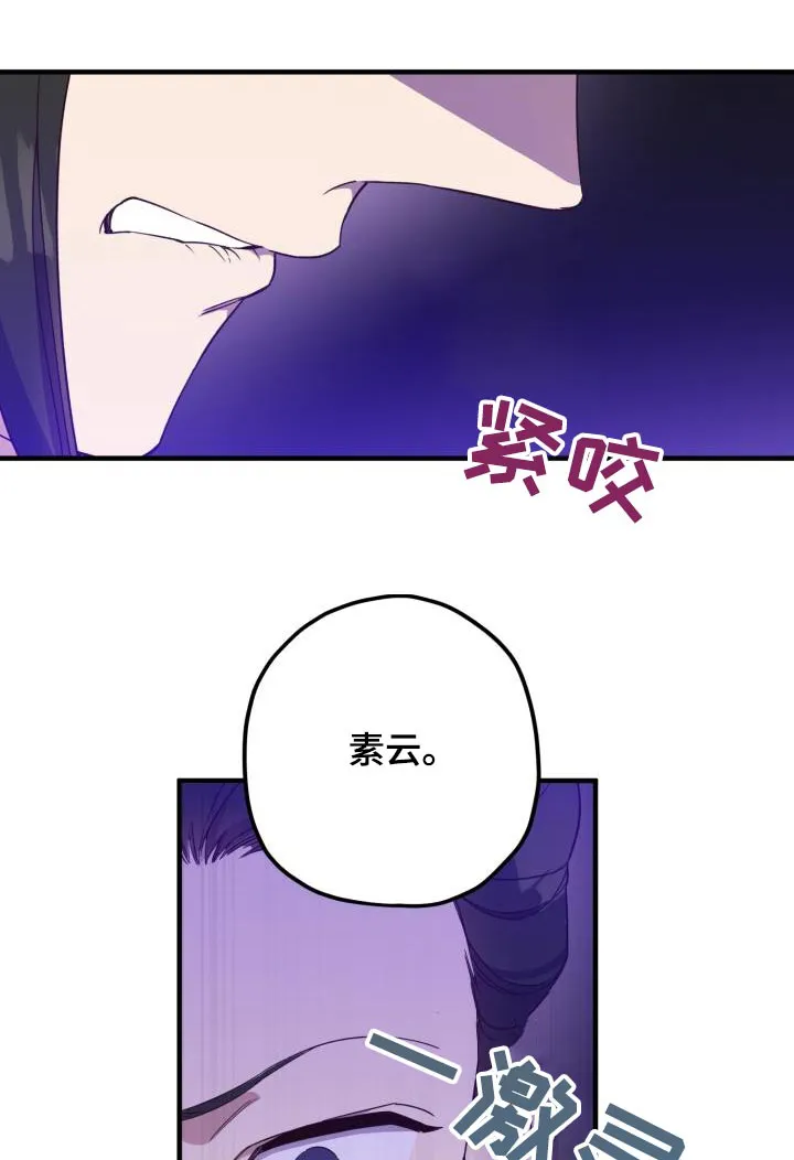 醉难忆漫画漫画,第104章：【第二季】卧底1图