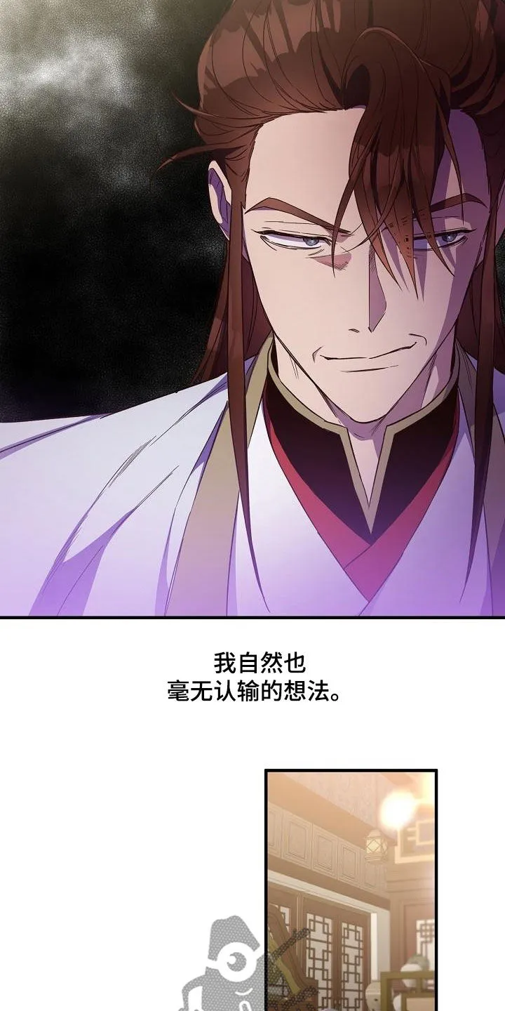 醉难忆漫画作者是谁漫画,第64章：清水神医6图