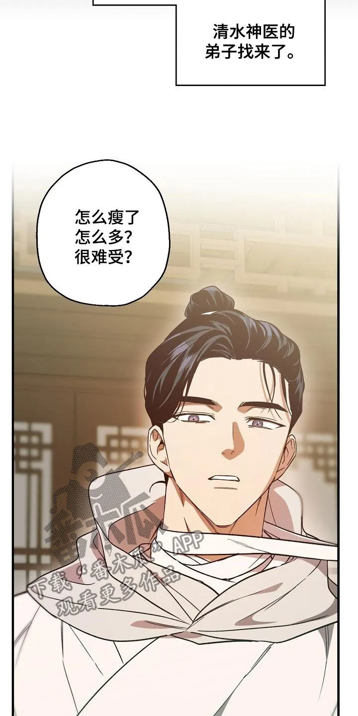 醉意难掩免费阅读漫画,第72章：后悔了吗？7图