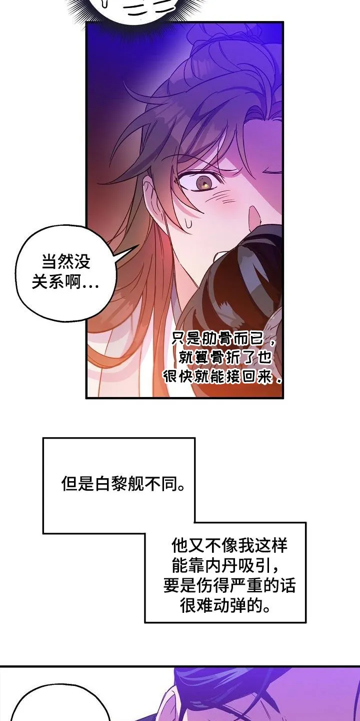 醉难忆漫画作者是谁漫画,第60章：密谋10图
