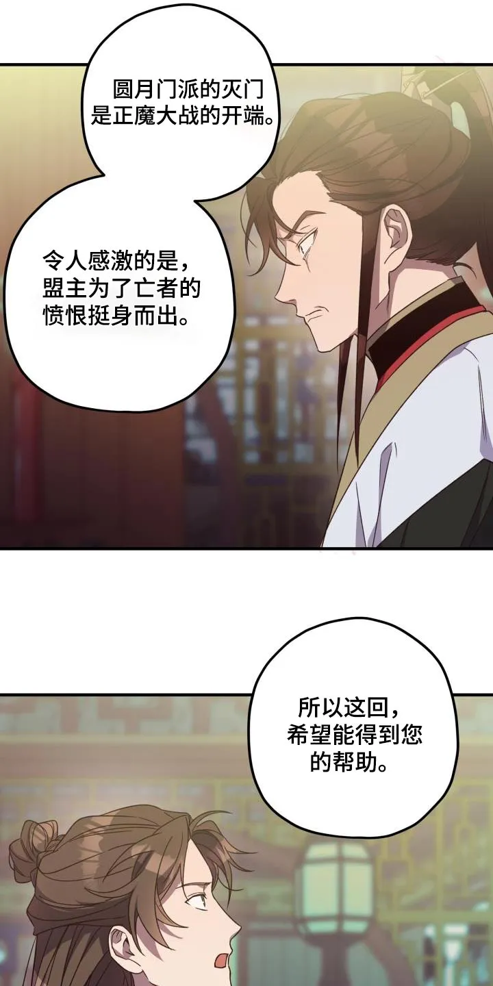 醉难忆漫画作者是谁漫画,第114章：【第二季】审判22图