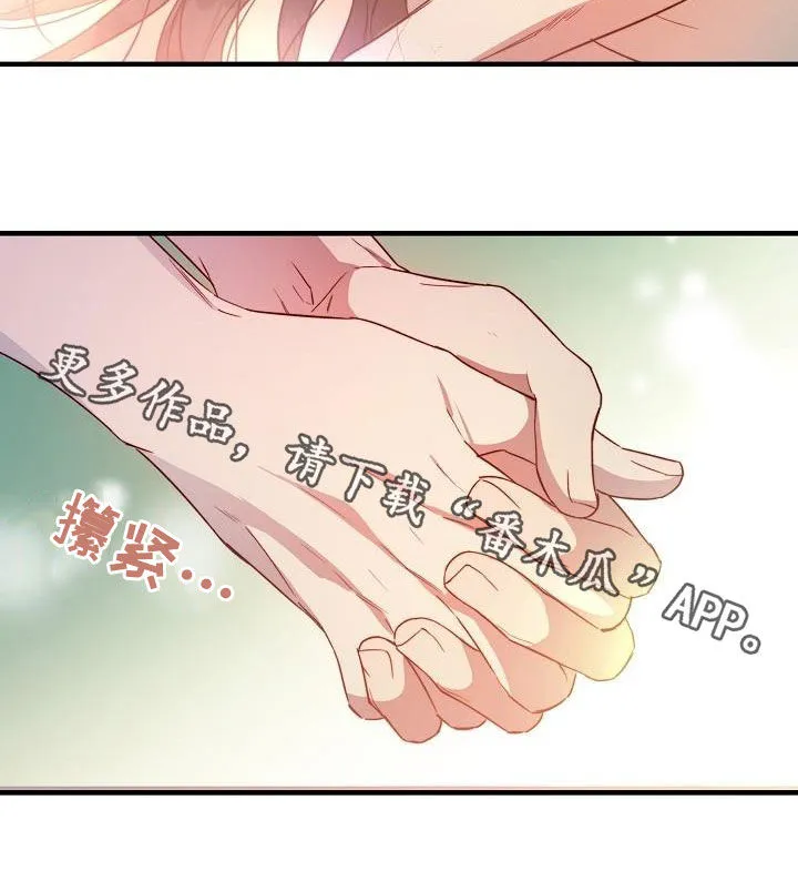 醉意难言小说免费全文阅读漫画,第58章：你要活着17图