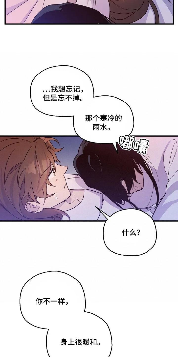 醉难忆漫画作者是谁漫画,第28章：噩梦14图