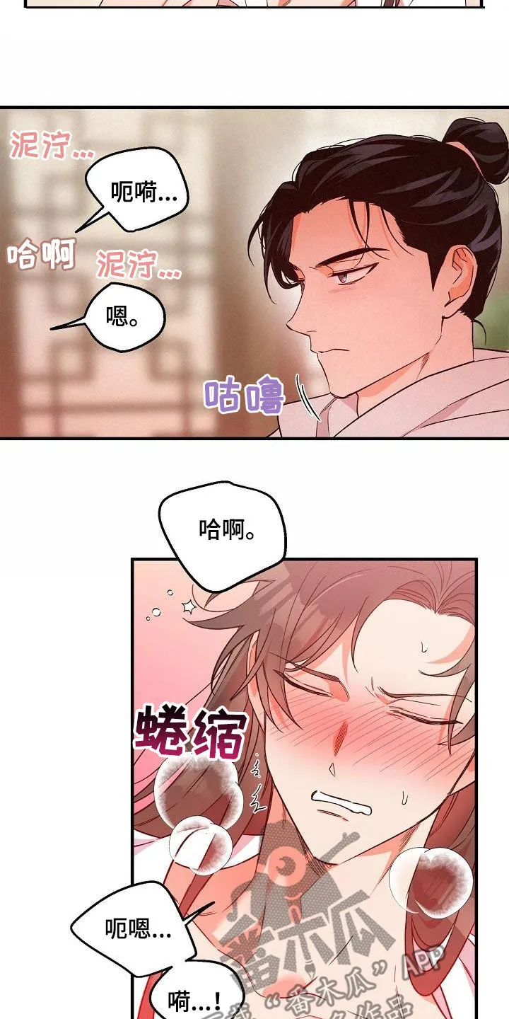 醉难忆漫画人物图片漫画,第70章：惨败7图