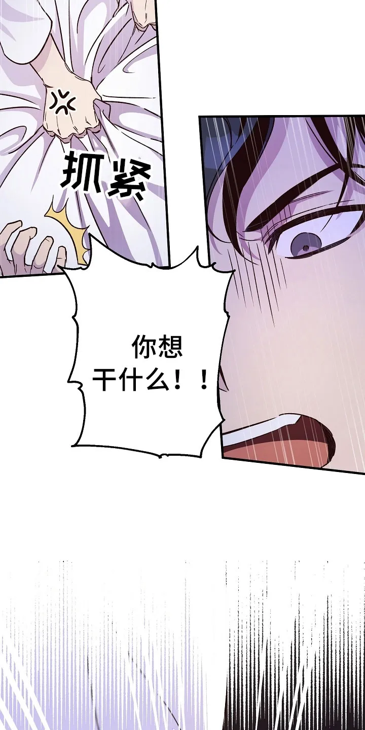 醉难忆漫画人物图片漫画,第18章：动摇2图