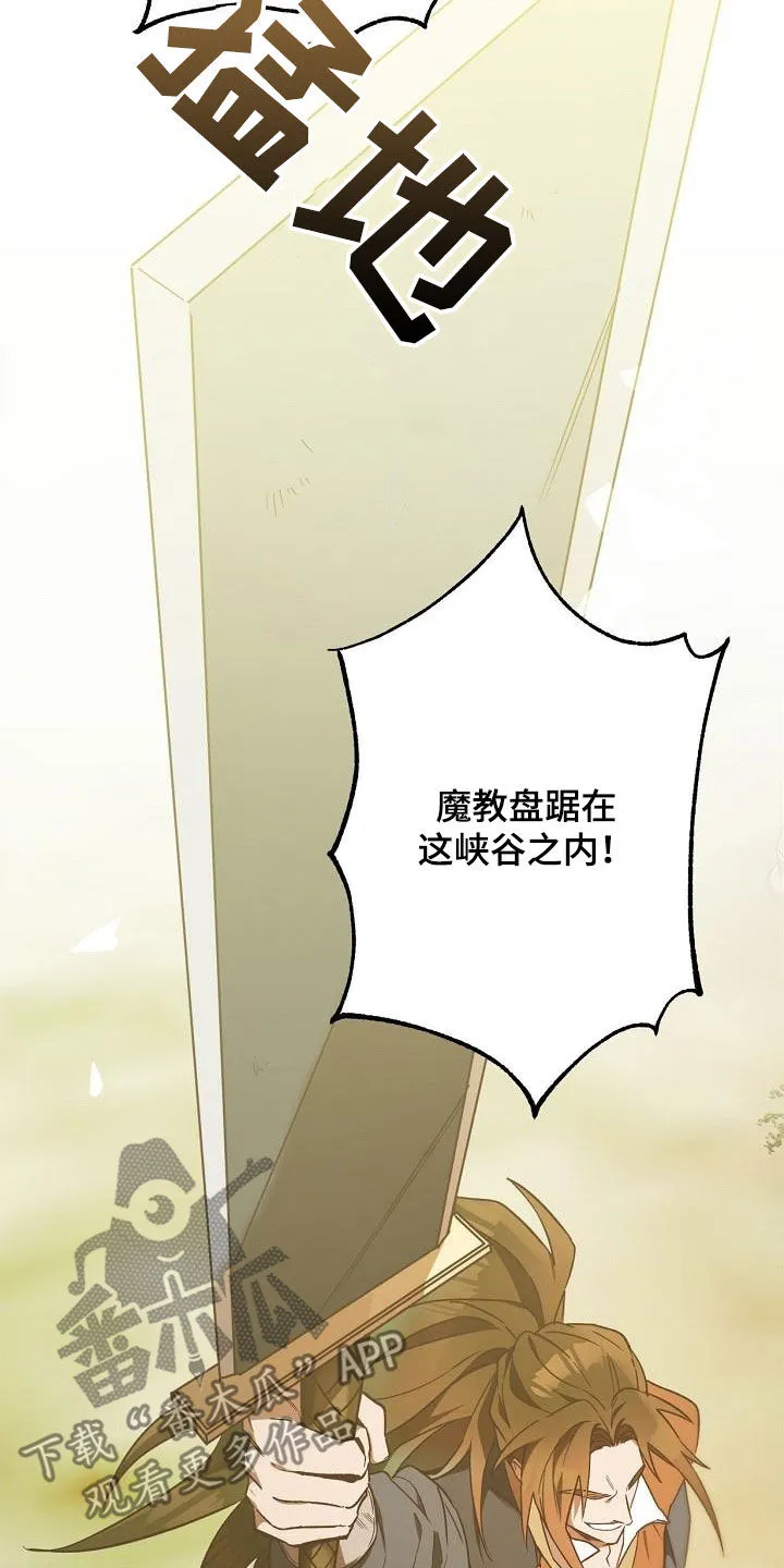 醉难忆漫画作者是谁漫画,第69章：行不通6图