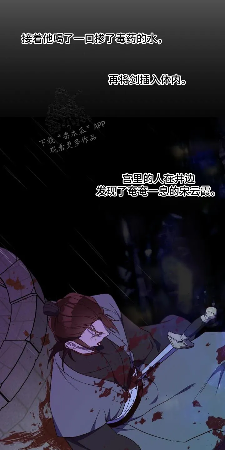醉难忆漫画作者是谁漫画,第87章：【第二季】盟主18图