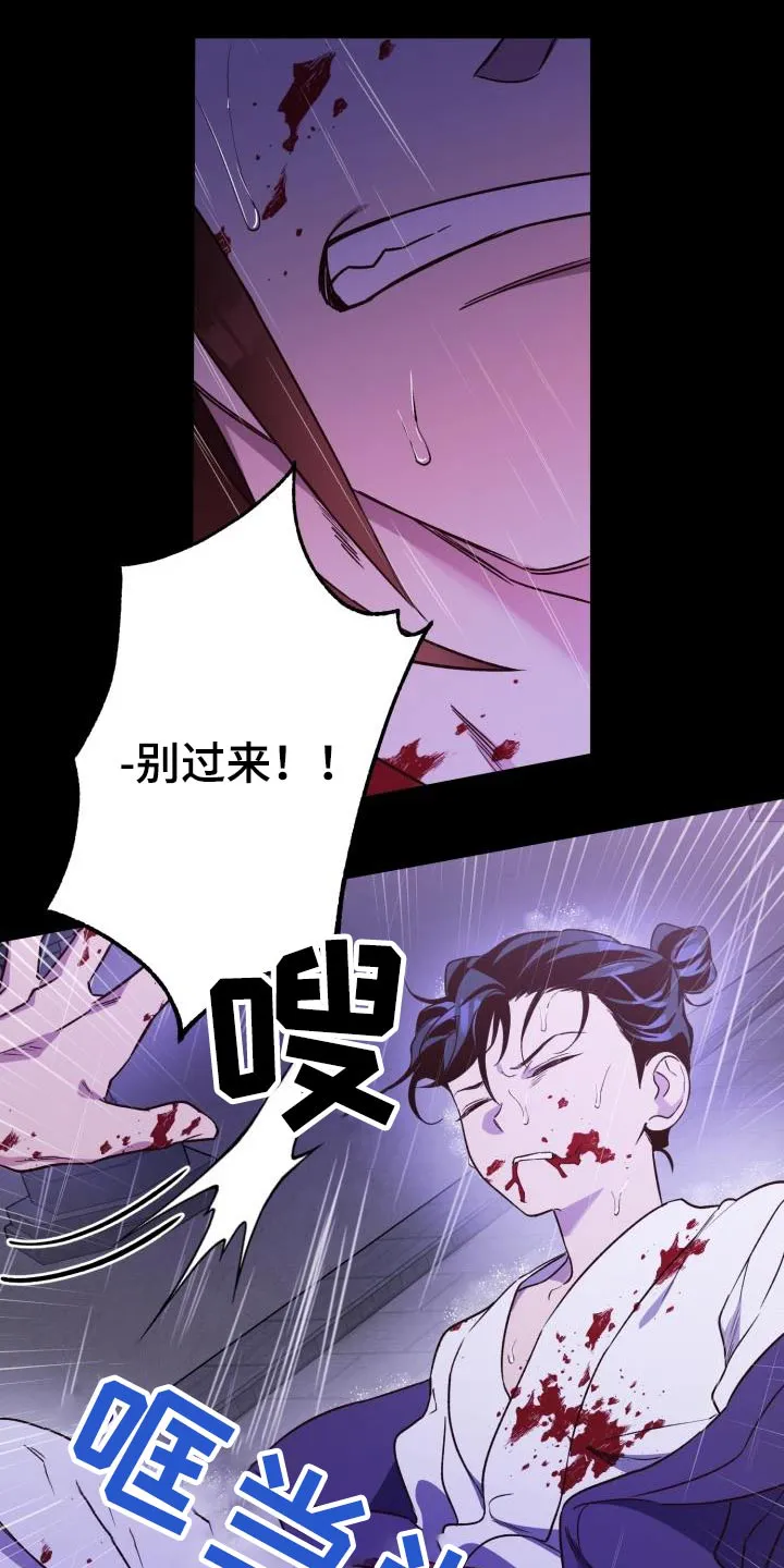 醉难忆漫画作者是谁漫画,第87章：【第二季】盟主5图