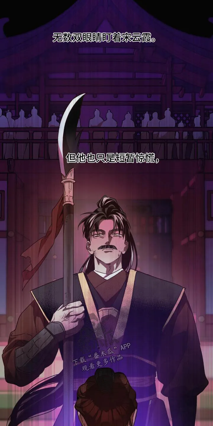 醉难忆漫画漫画,第85章：【第二季】文书6图