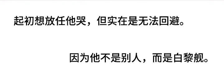 醉难忆漫画作者是谁漫画,第120章：【第二季】不太好22图