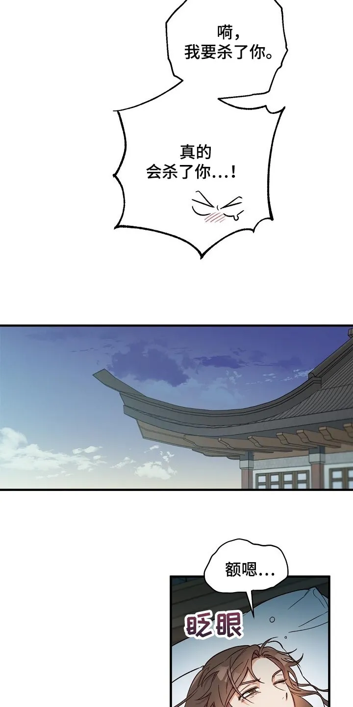 醉意难掩酉野小说漫画,第30章：喜欢你积极的样子14图