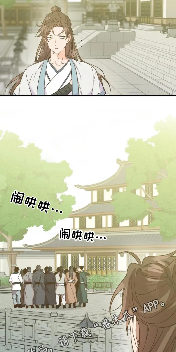 醉难忆漫画作者是谁漫画,第88章：【第二季】解药27图