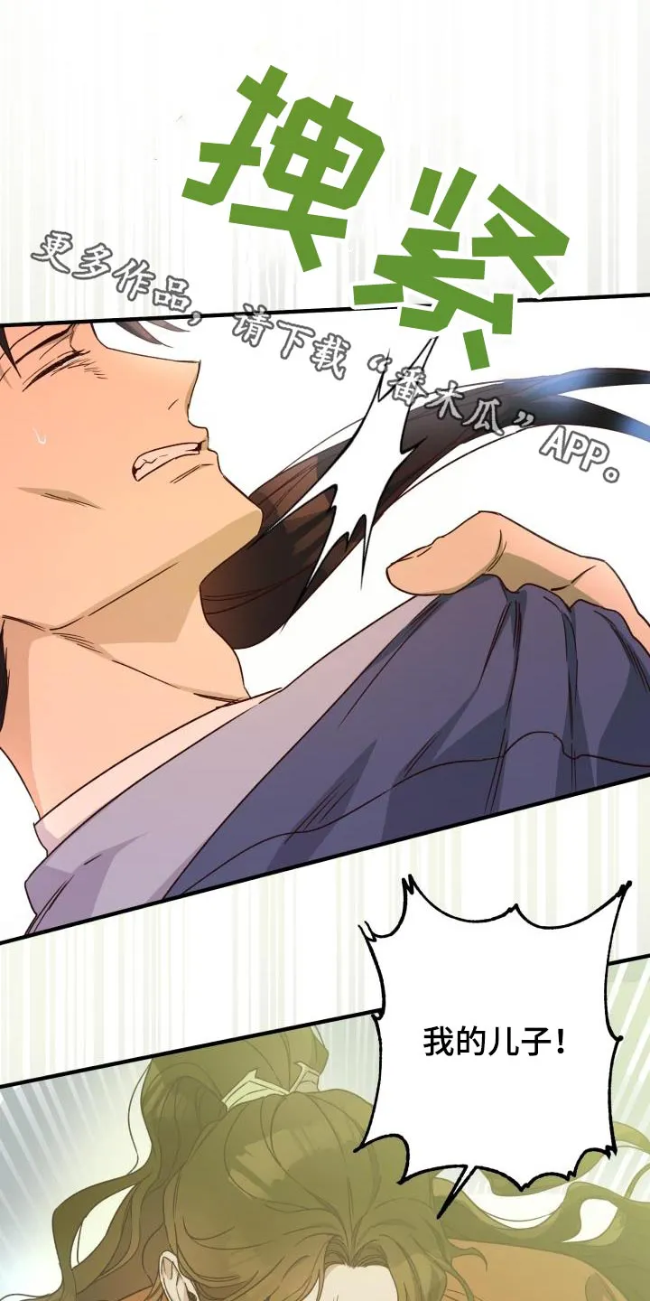 醉梦难醒漫画,第89章：【第二季】人质1图