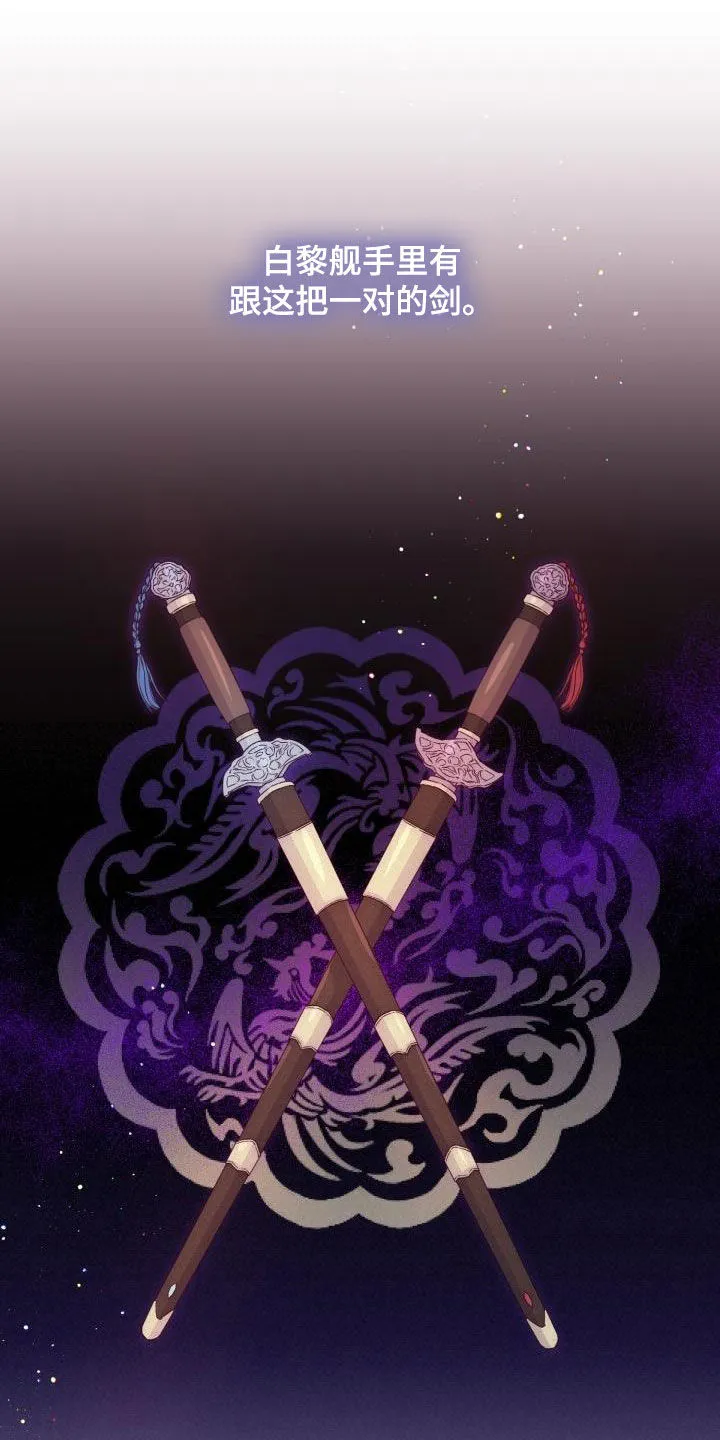 醉难忆漫画漫画,第48章：武林盟主7图