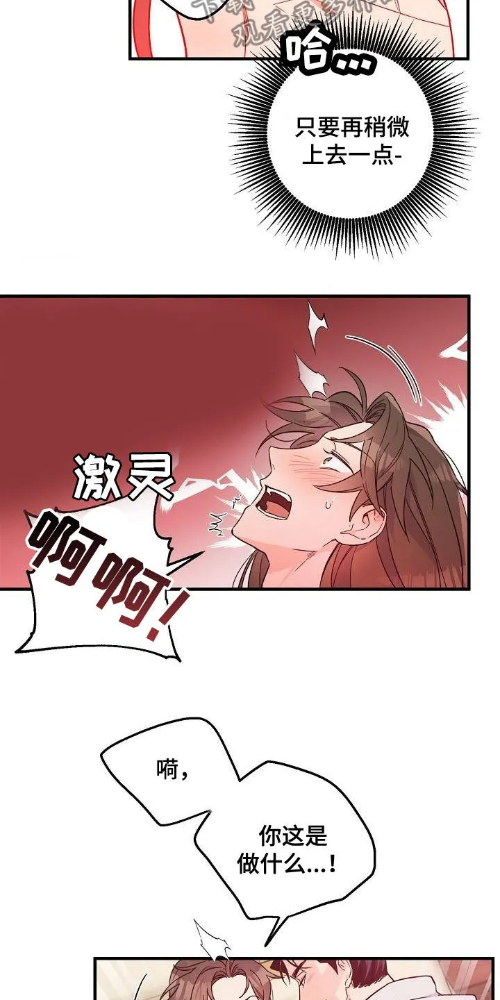 醉难忆漫画人物图片漫画,第70章：惨败8图