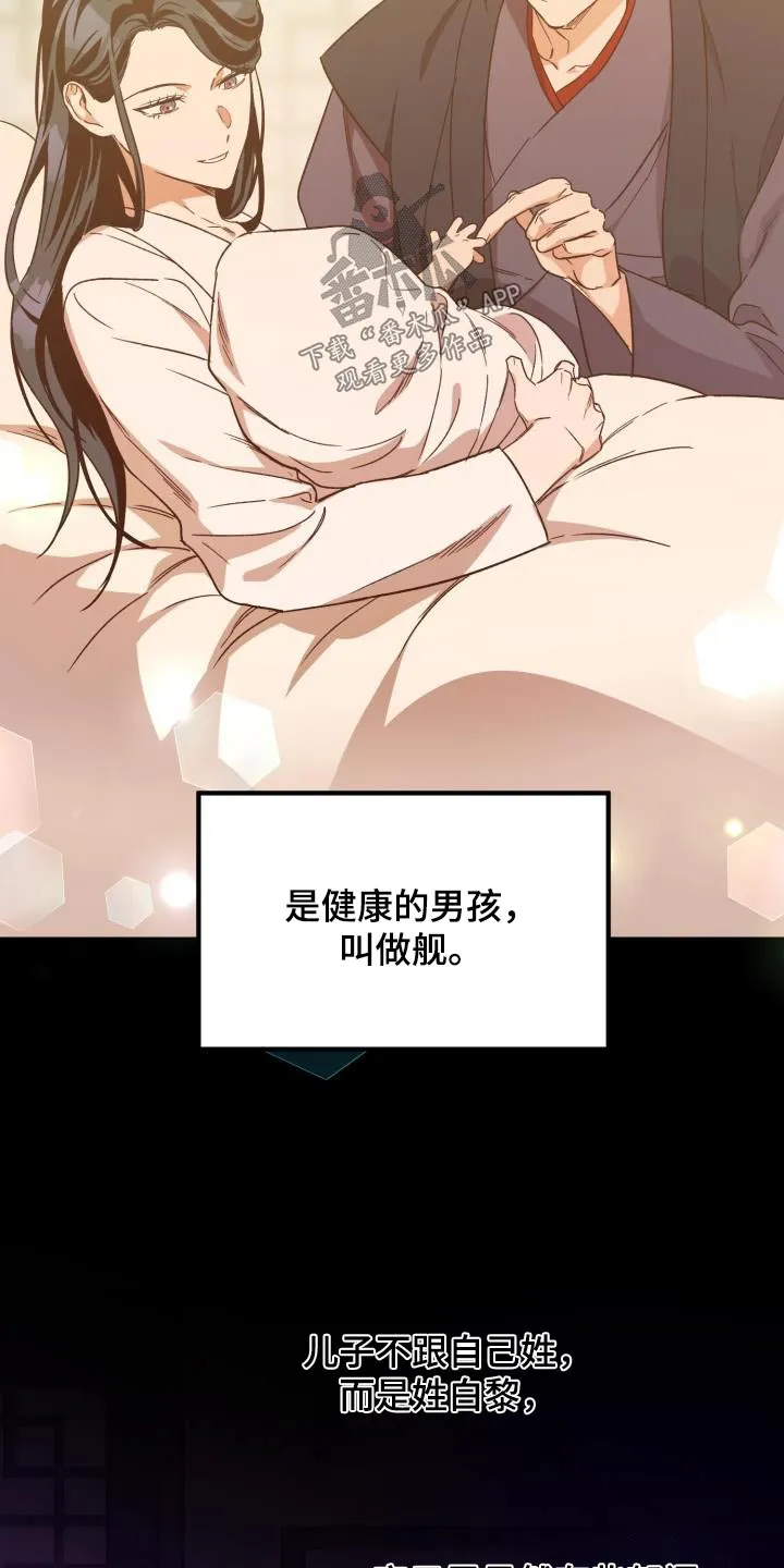 醉难忆漫画漫画,第84章：【第二季】那是18图