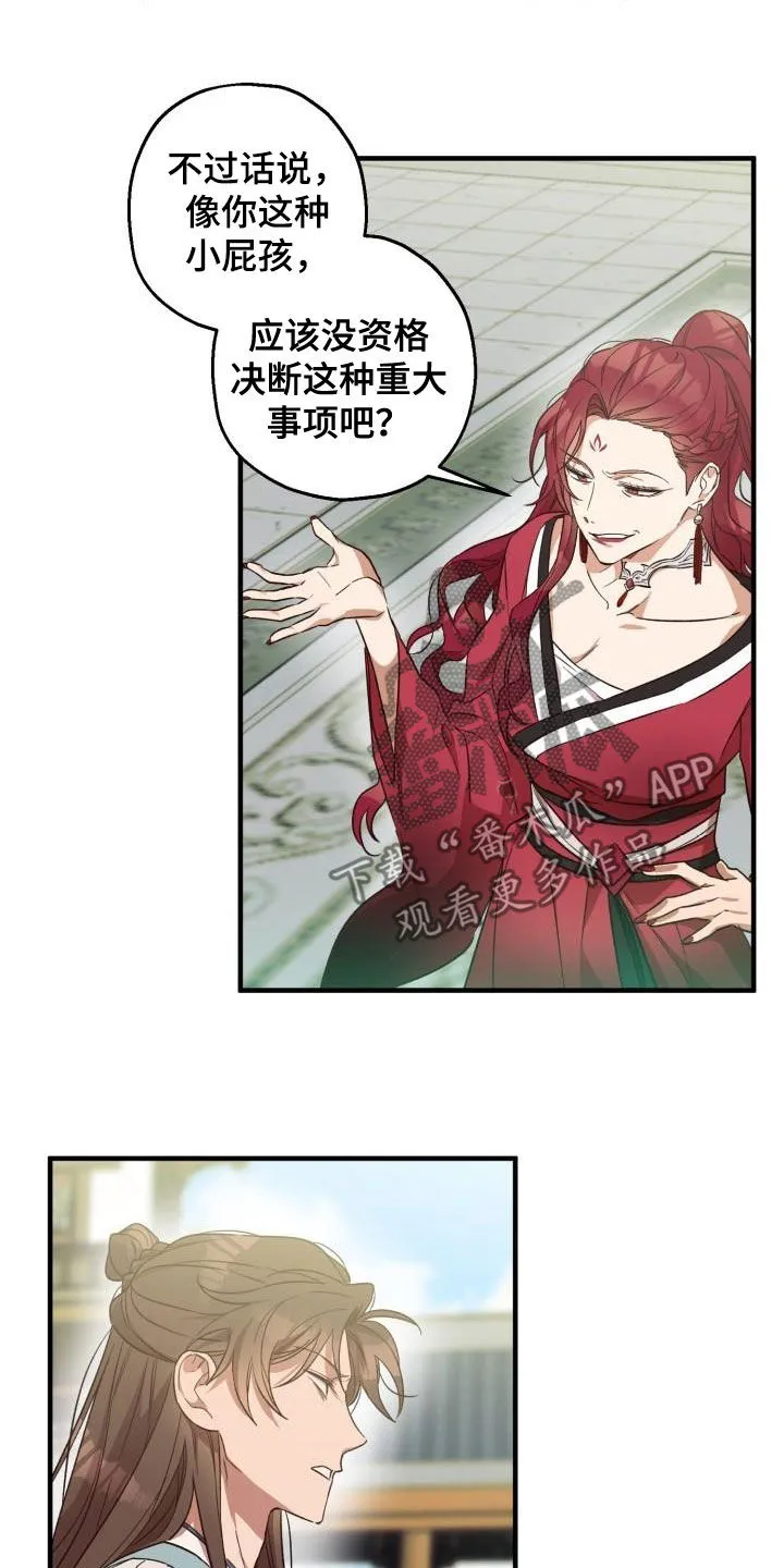 醉意难言小说免费全文阅读漫画,第74章：都还活着17图