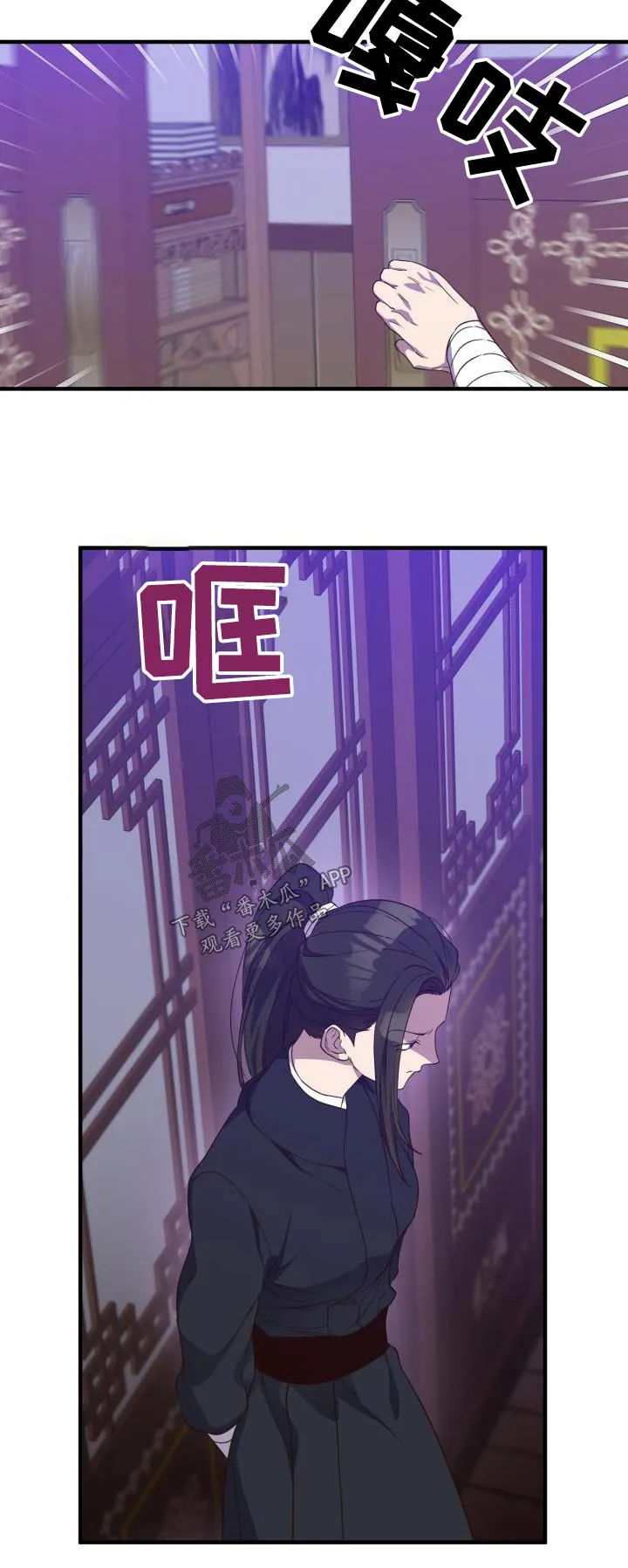 醉难忆漫画漫画,第103章：【第二季】身边25图