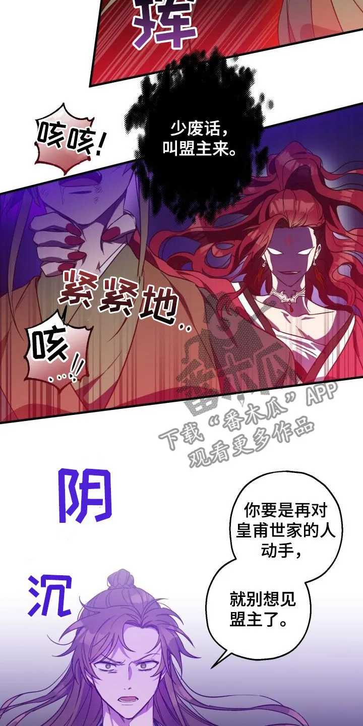 醉意难言小说免费全文阅读漫画,第74章：都还活着19图