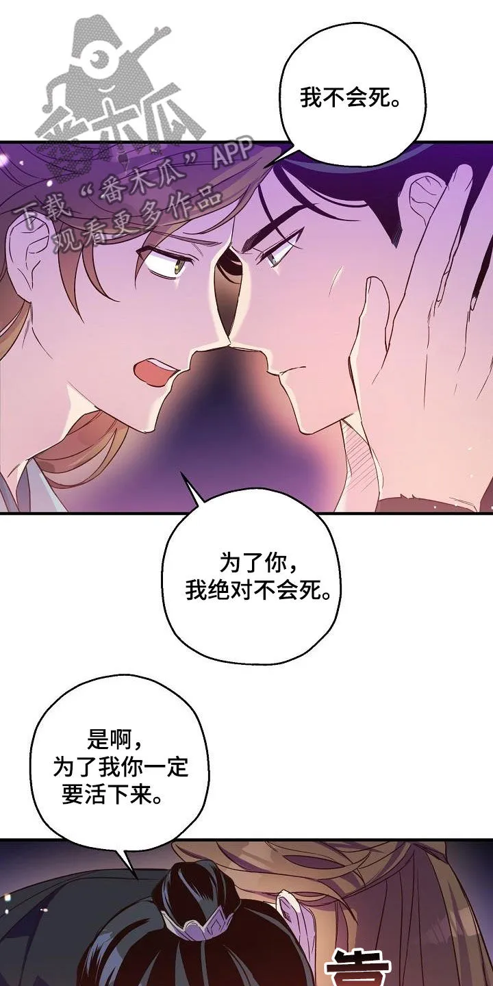 醉意难言小说免费全文阅读漫画,第61章：演戏5图