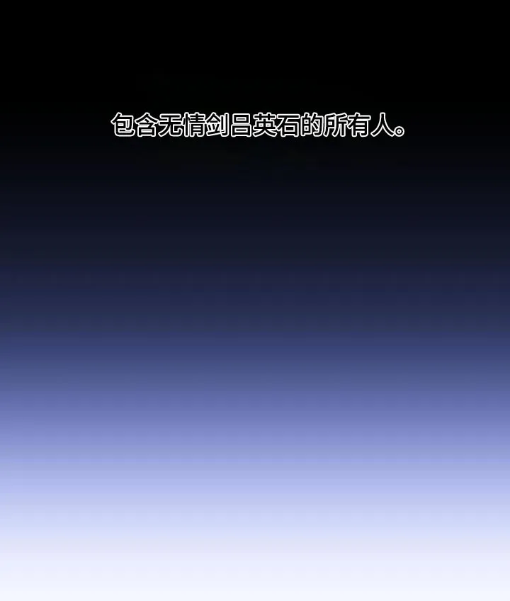醉难忆漫画漫画,第104章：【第二季】卧底25图