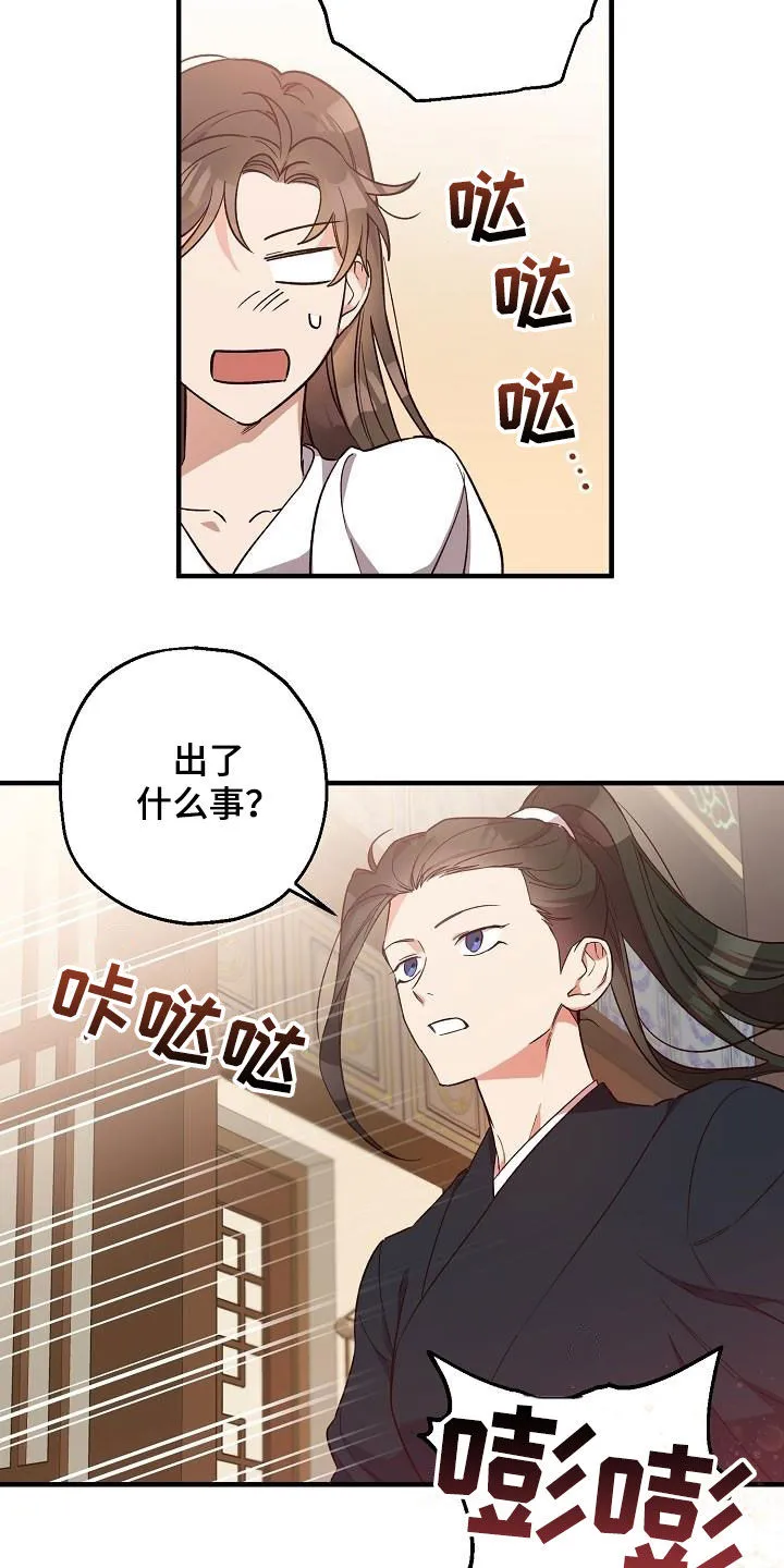 醉难忆漫画漫画,第67章：令牌3图