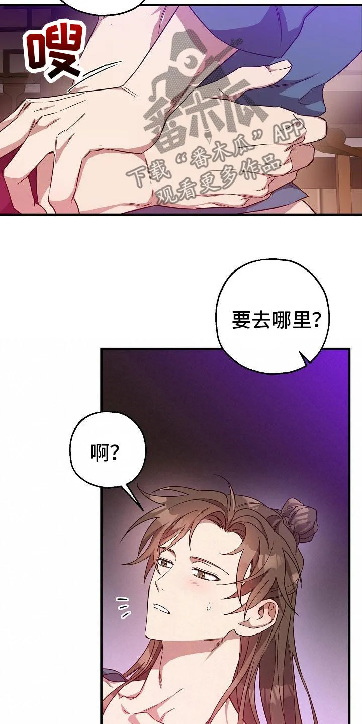 醉难忆漫画漫画,第80章：【第二季】无法适应10图