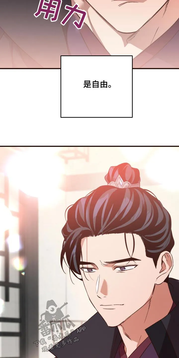 醉难忆漫画作者是谁漫画,第120章：【第二季】不太好10图