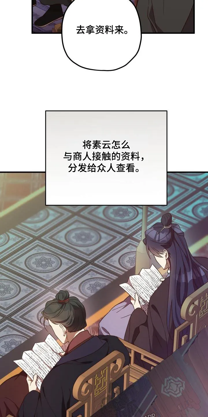 醉难忆漫画漫画,第111章：【第二季】证据13图