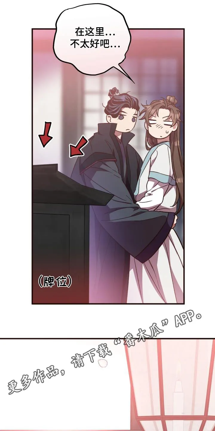 醉难忆漫画作者是谁漫画,第120章：【第二季】不太好29图