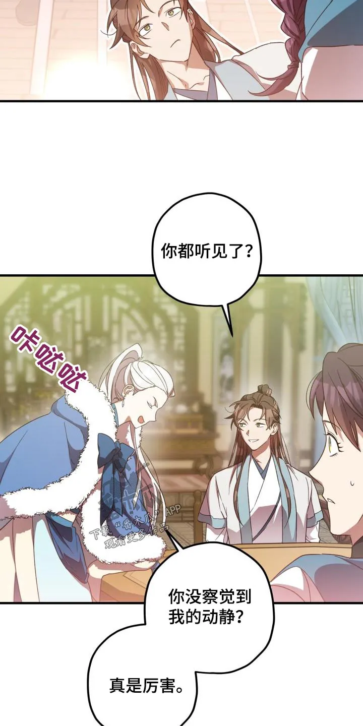 醉意难言小说免费全文阅读漫画,第106章：【第二季】相信你10图