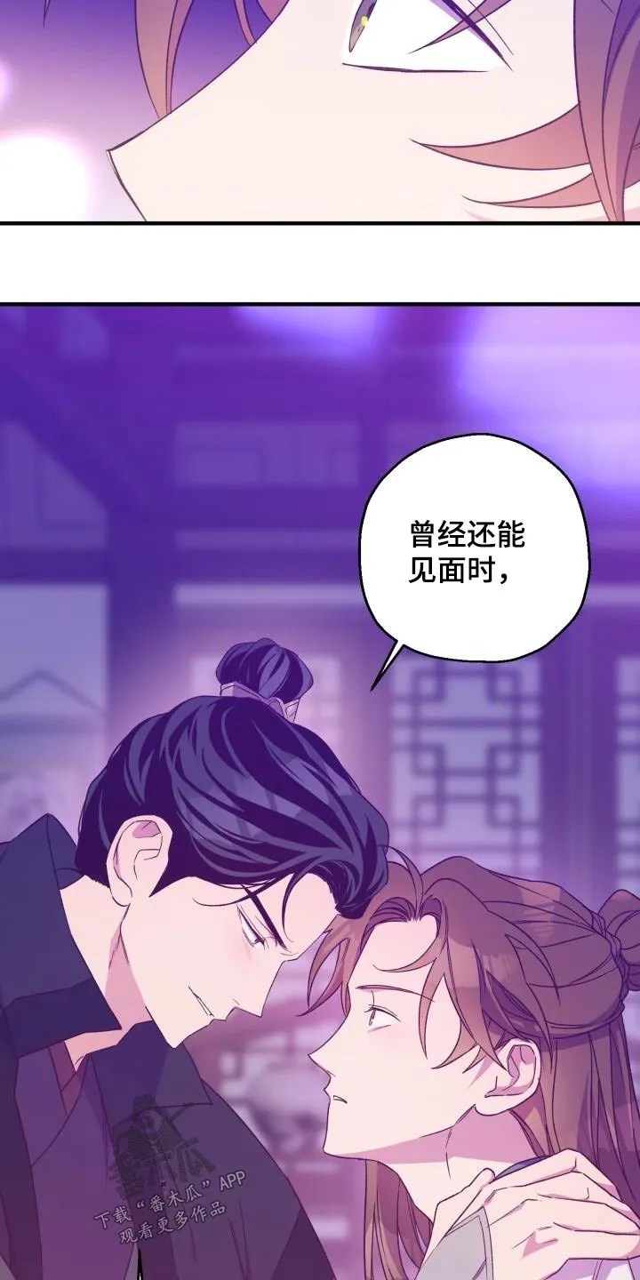 醉难忆漫画作者是谁漫画,第96章：【第二季】明白21图