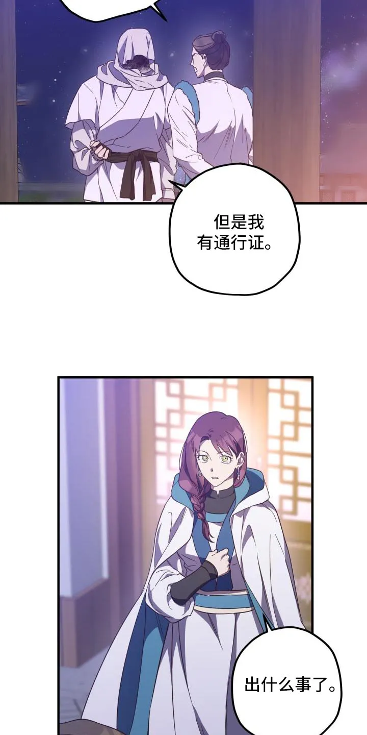 醉意难言小说免费全文阅读漫画,第106章：【第二季】相信你23图