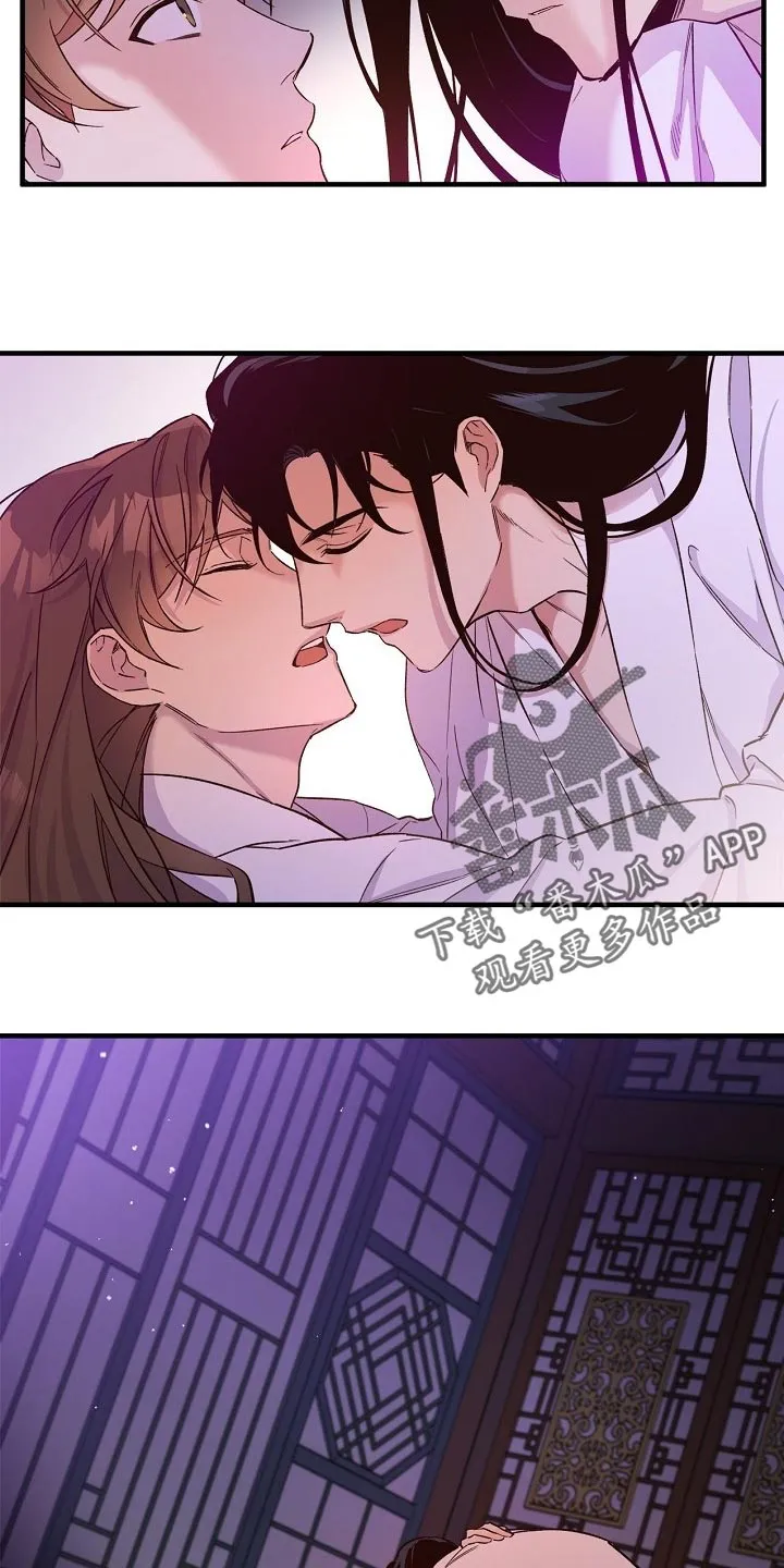 醉梦难醒是什么意思漫画,第29章：小算盘2图