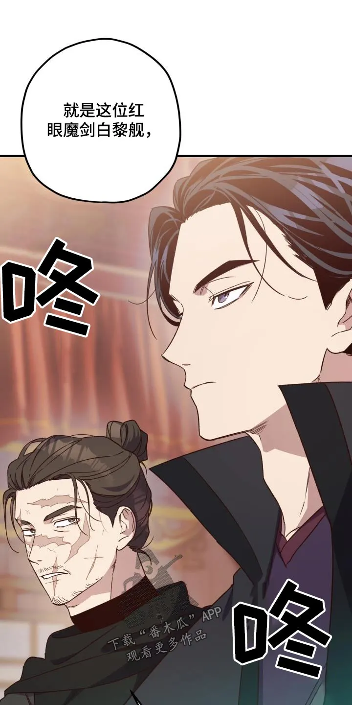 醉难忆漫画作者是谁漫画,第118章：【第二季】讲述22图