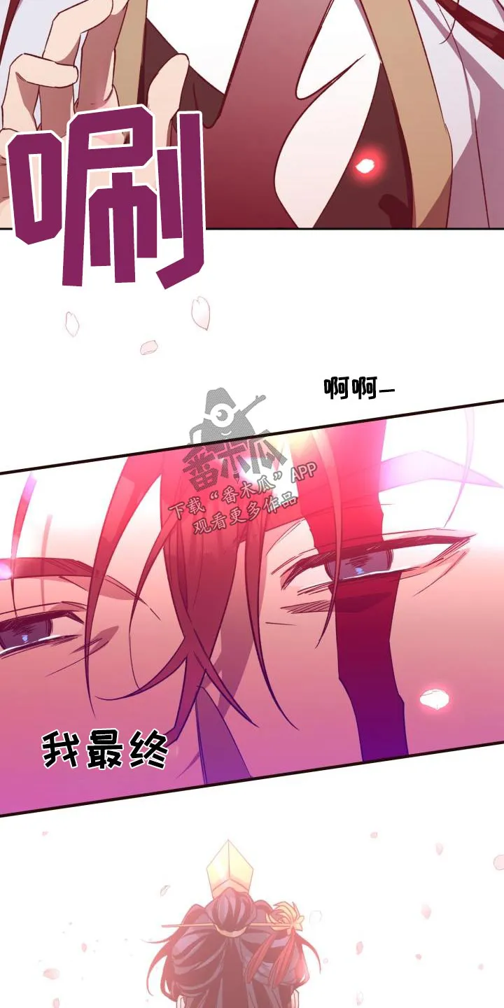 醉难忆漫画作者是谁漫画,第119章：【第二季】离去16图